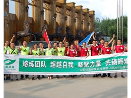 员工团建