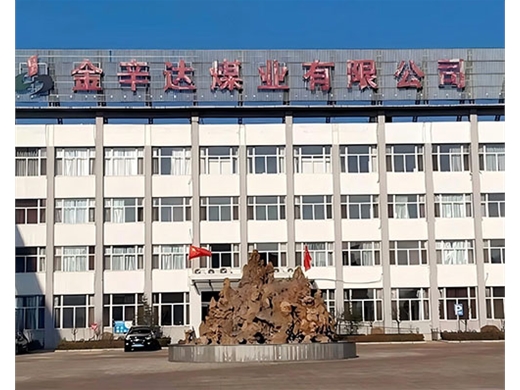 金辛达煤矿采暖项目