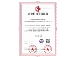 企业信用