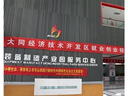 大同经济技术开发区装备园区采暖制冷两用
