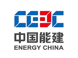 中国能建
